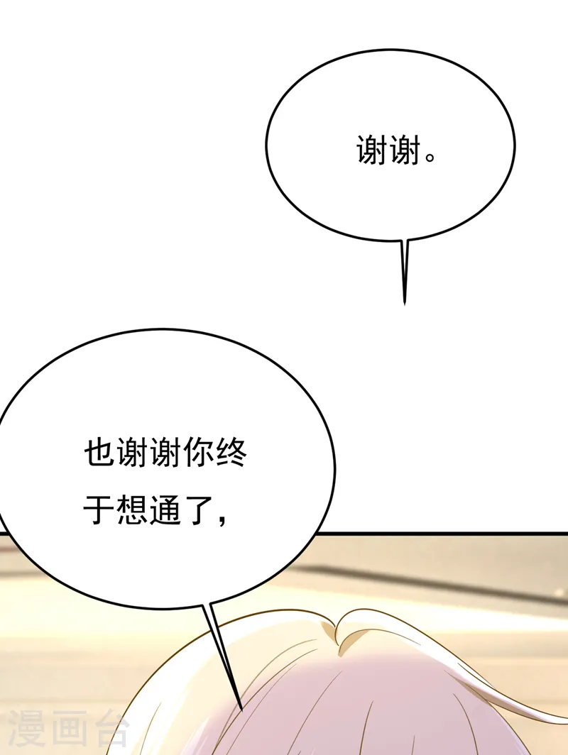 第545话 今后我们一别两宽！4
