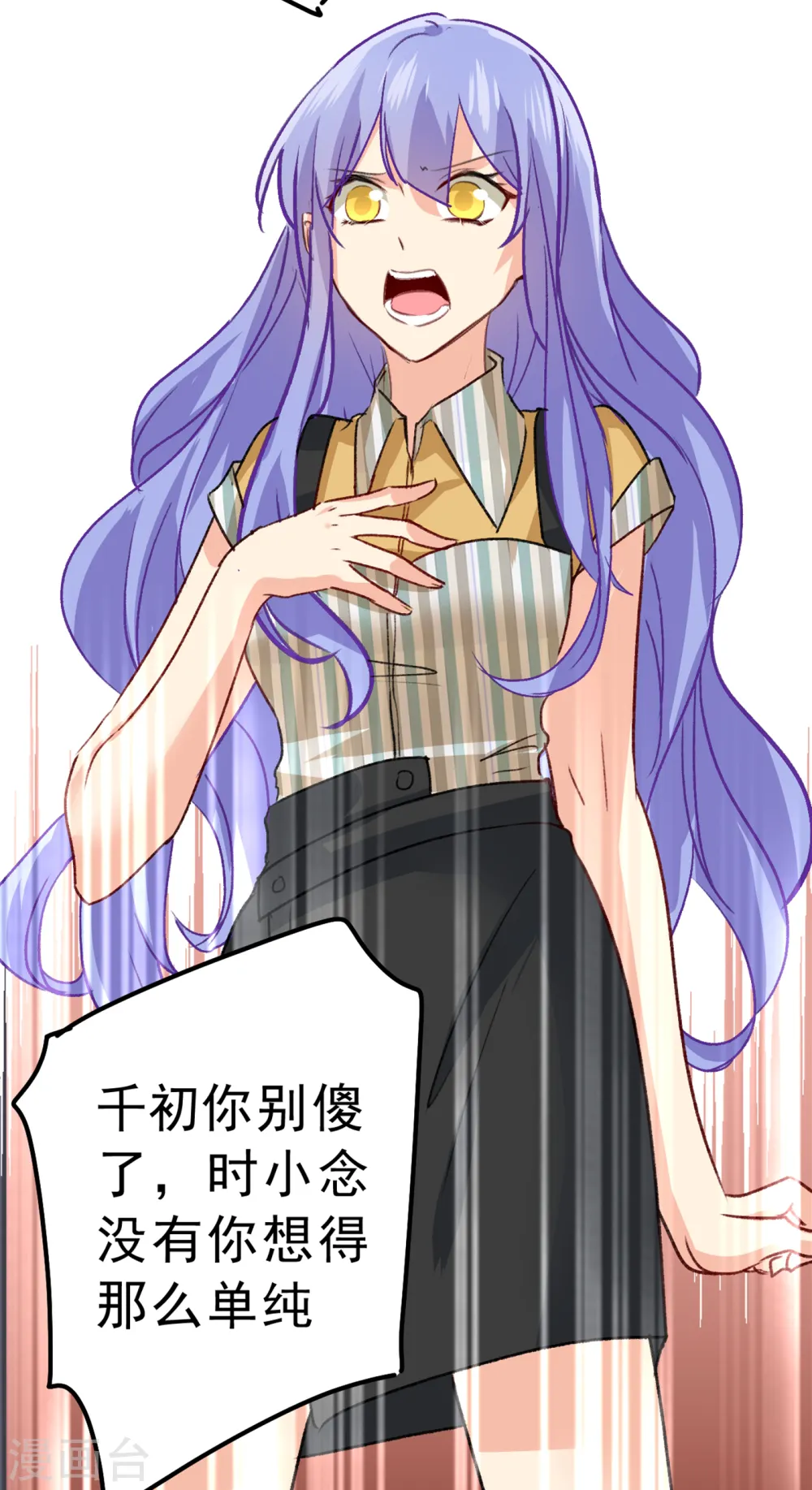 第313话 千初，我们必须要反击20