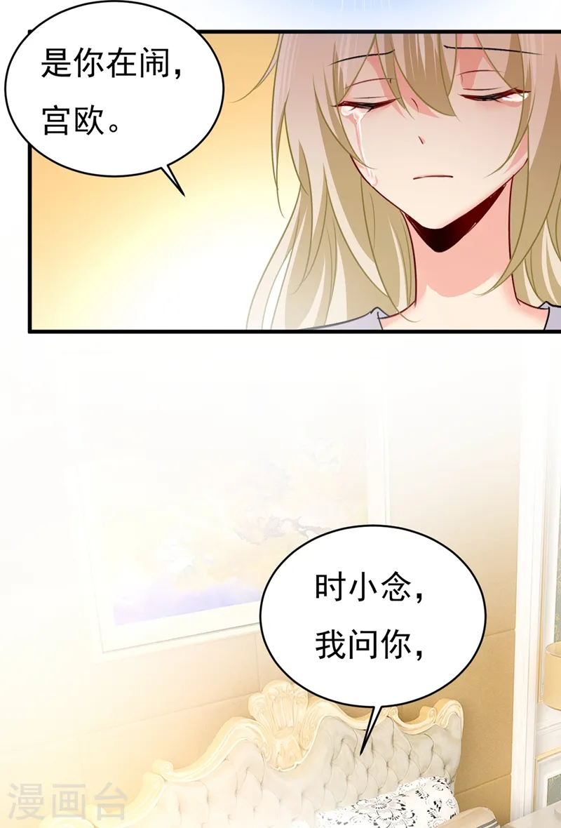 第388话 你给我把药吃了！31