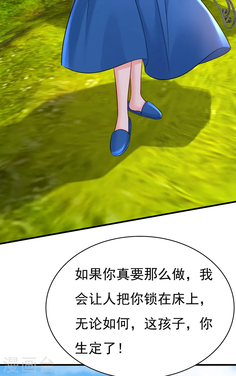 第476话 你不怕我玉石俱焚？28