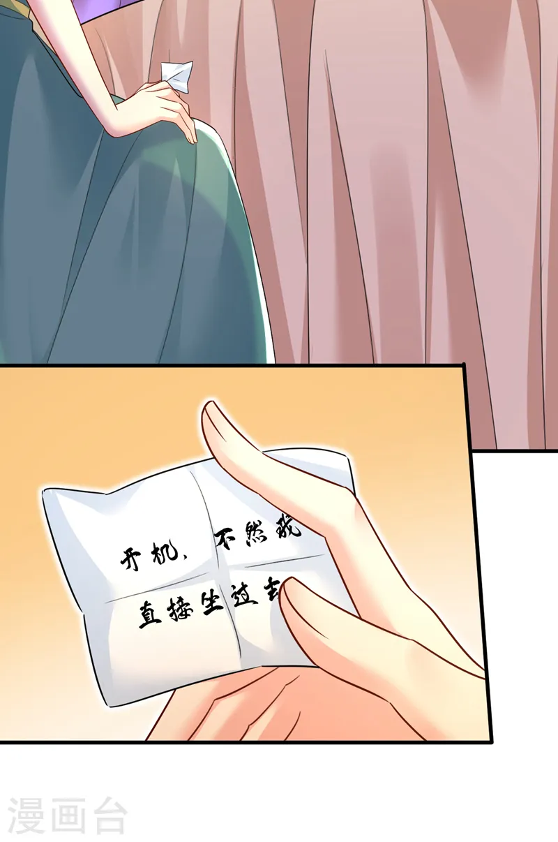 第547话 吃醋就是爱吗20