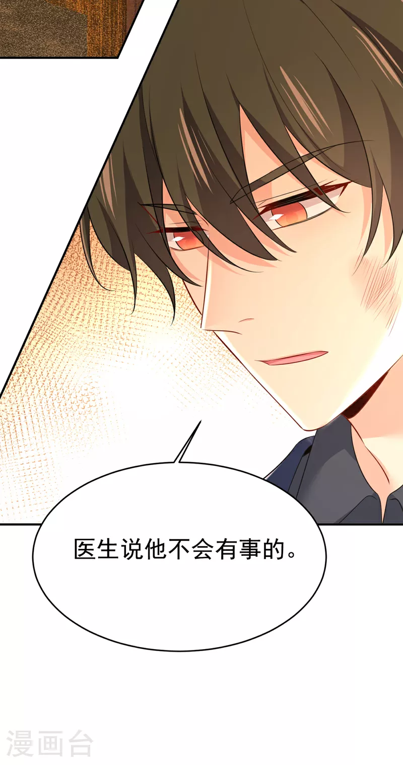 第632话 不准后悔！34