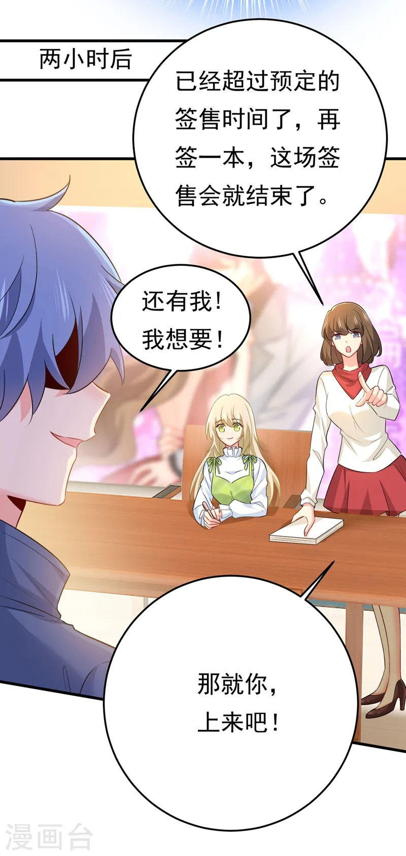 第408话 请你给我一点支持！27
