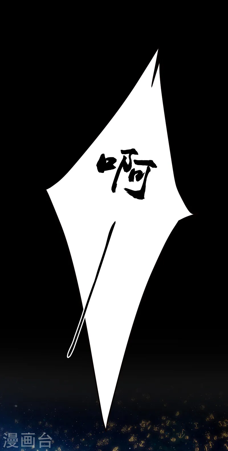第494话 开始行动！4