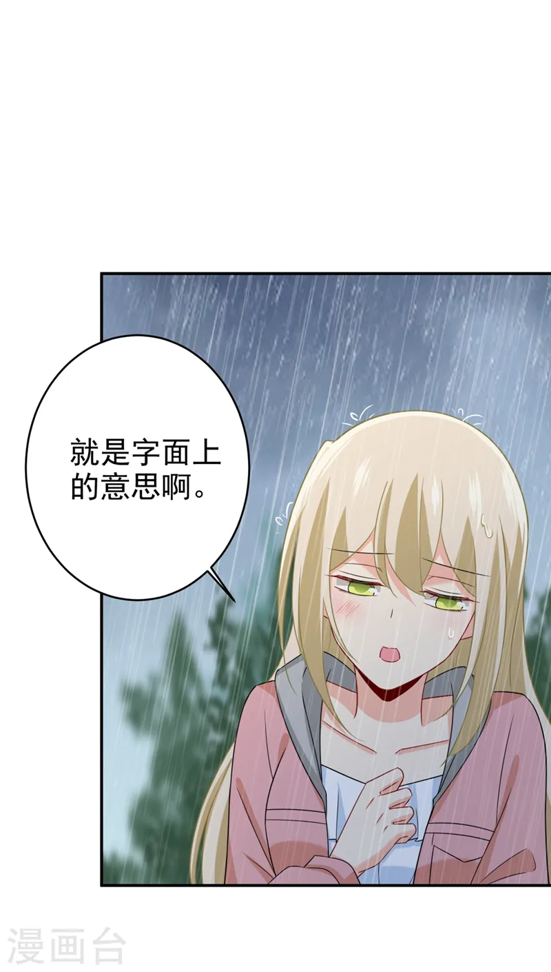 第297话 最血腥的告白26