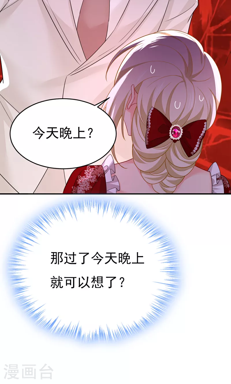 第594话 我会让你们加倍奉还30
