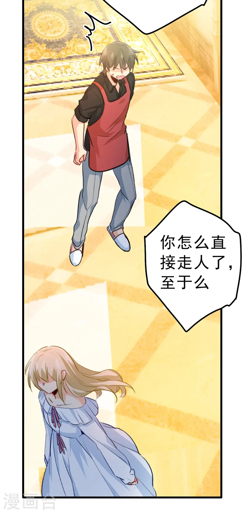 第290话 宫欧的碎碎念39