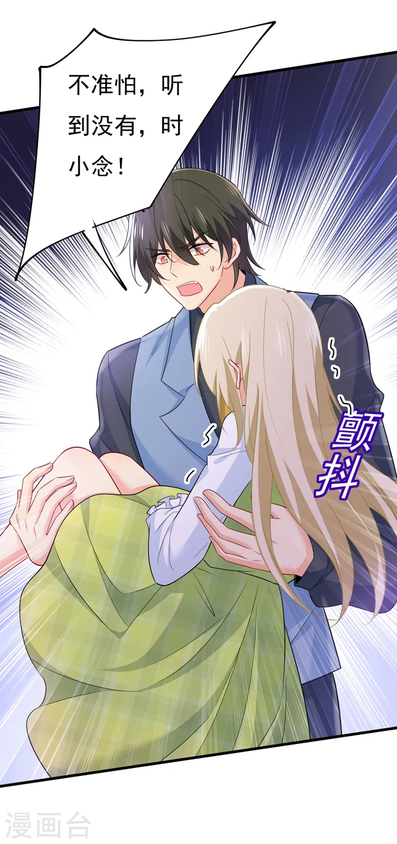 第410话 肚子好痛！我的宝宝12