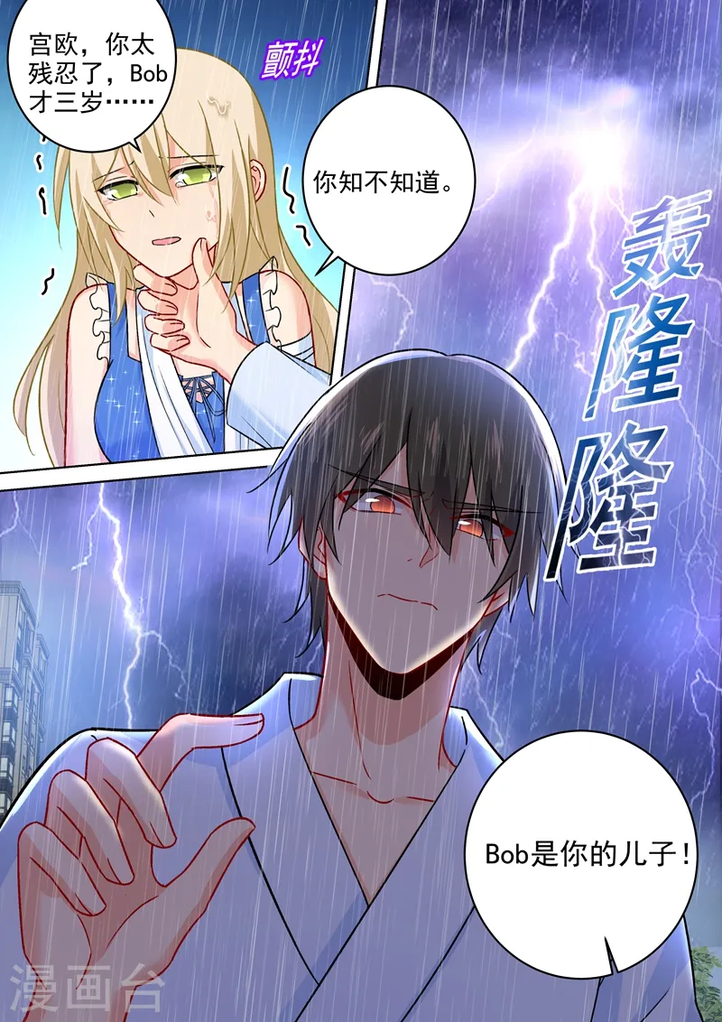 第211话 Bob是你的儿子！7