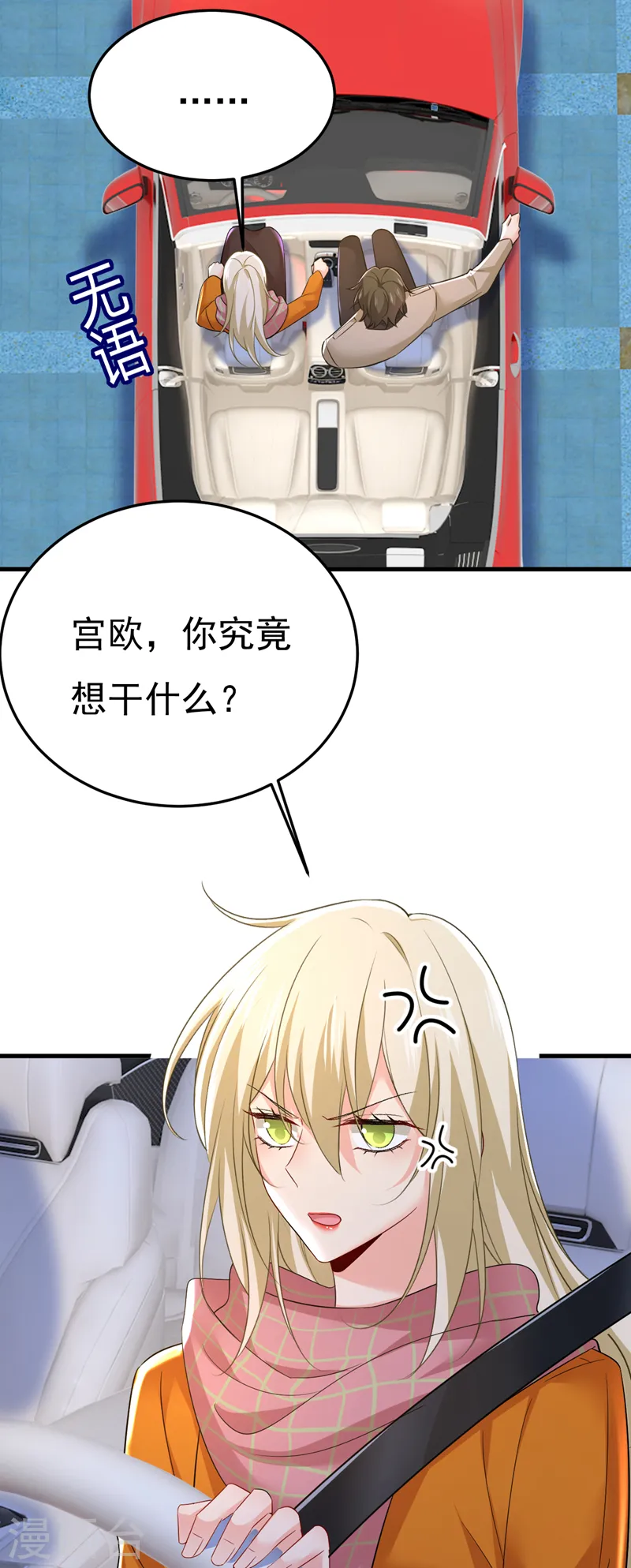 第516话 这是你逼我的！9