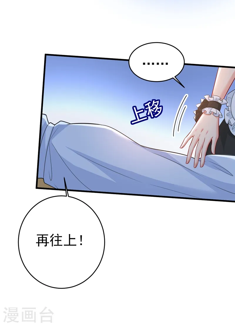 第406话 宫先生做的饭真好吃2