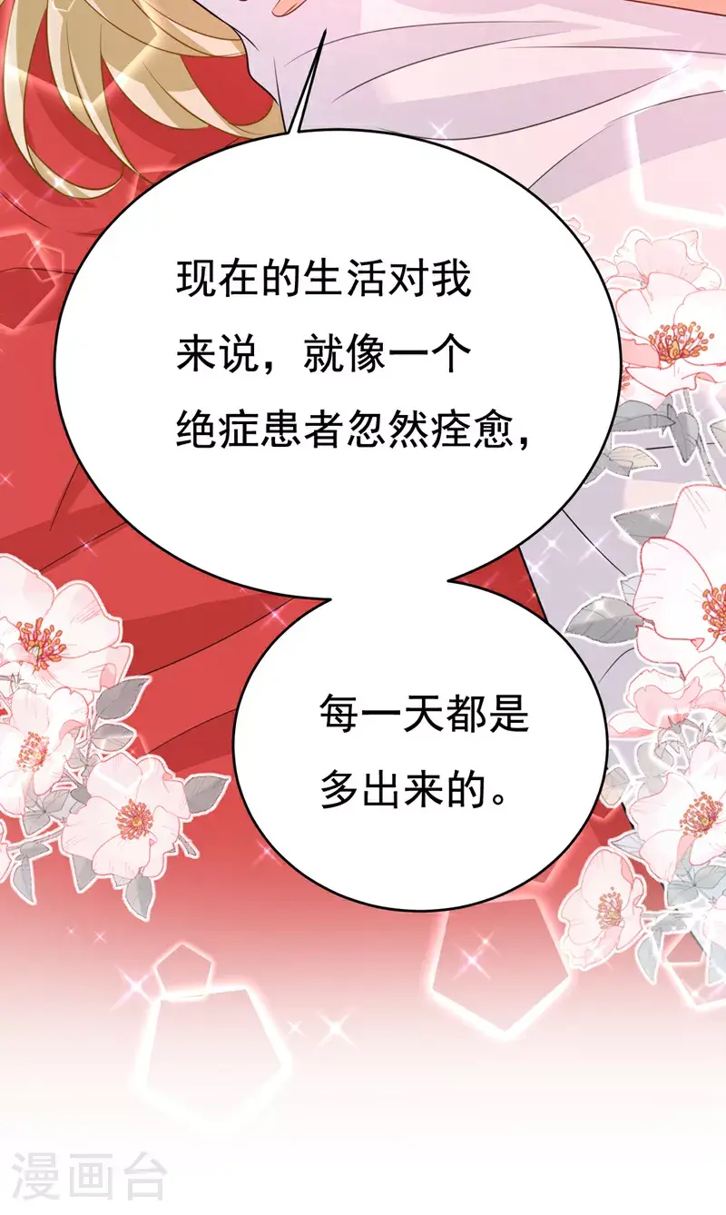 第636话 他在变相刺激宫欧？15