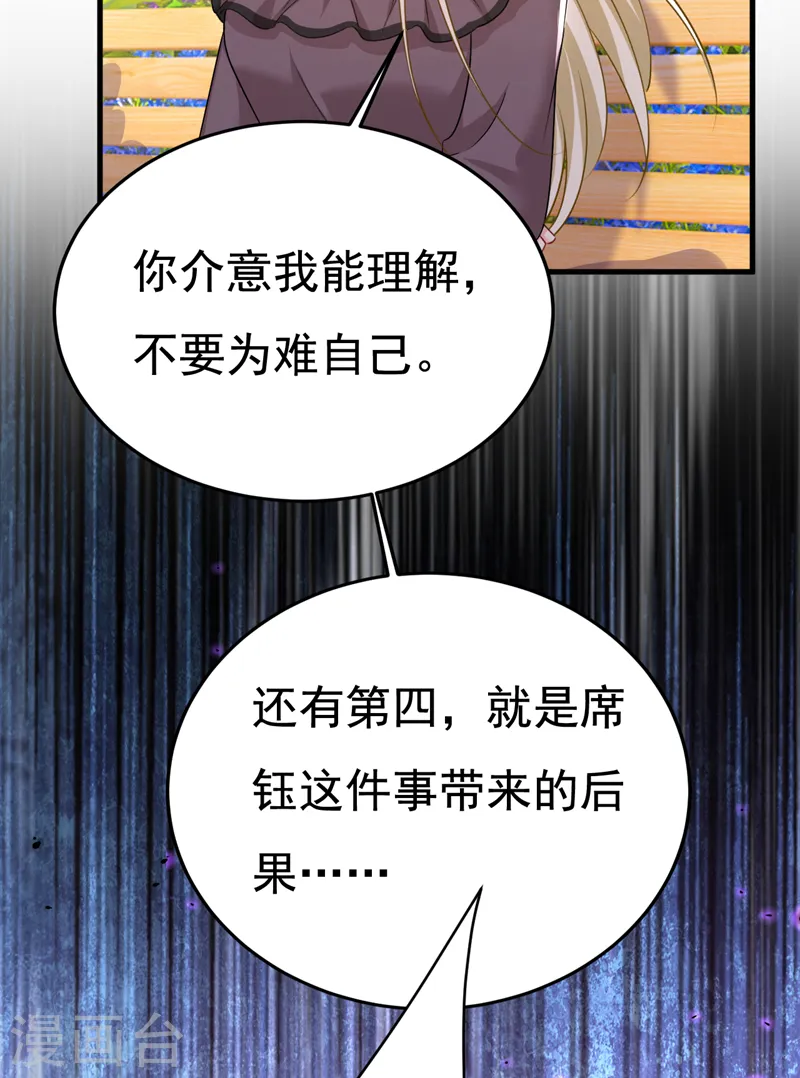 第534话 我们不要复合了31