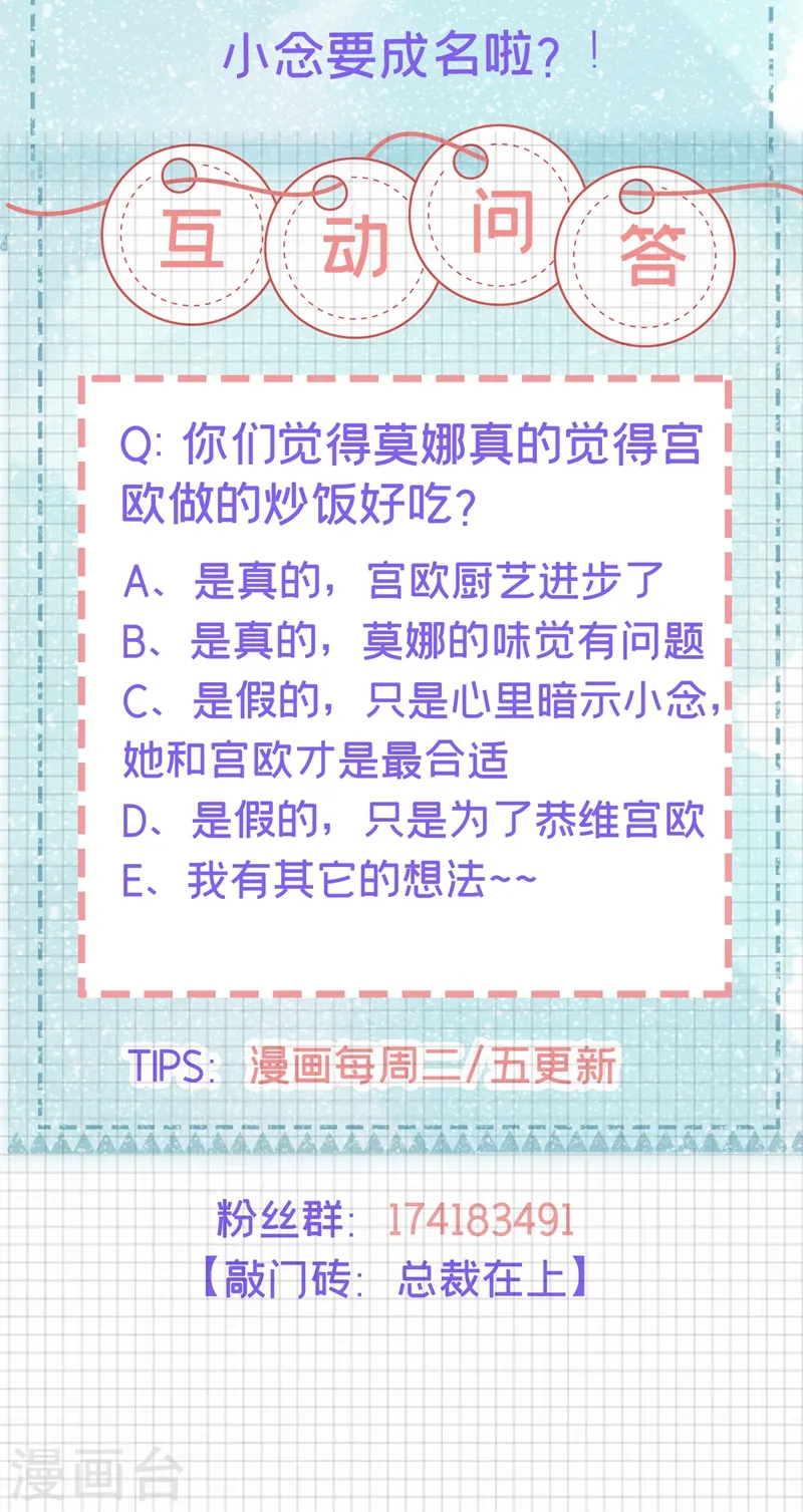第406话 宫先生做的饭真好吃35