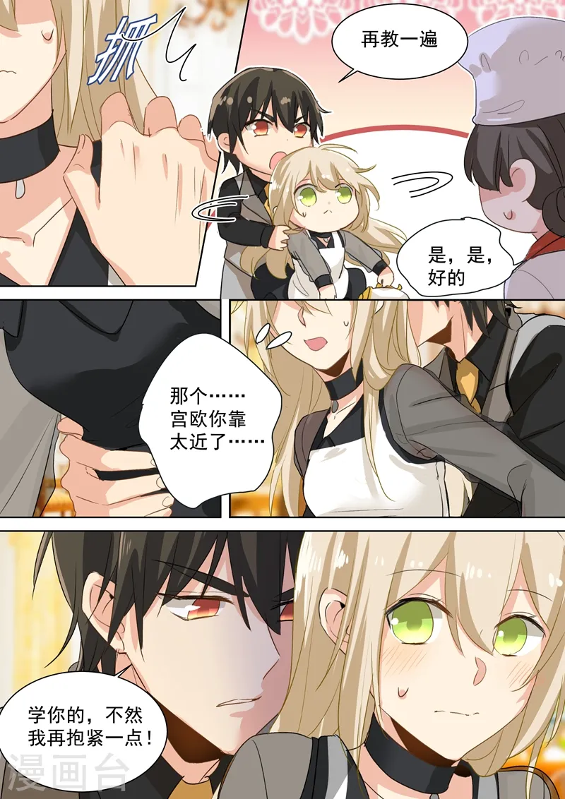 第109话 给我好好学！5