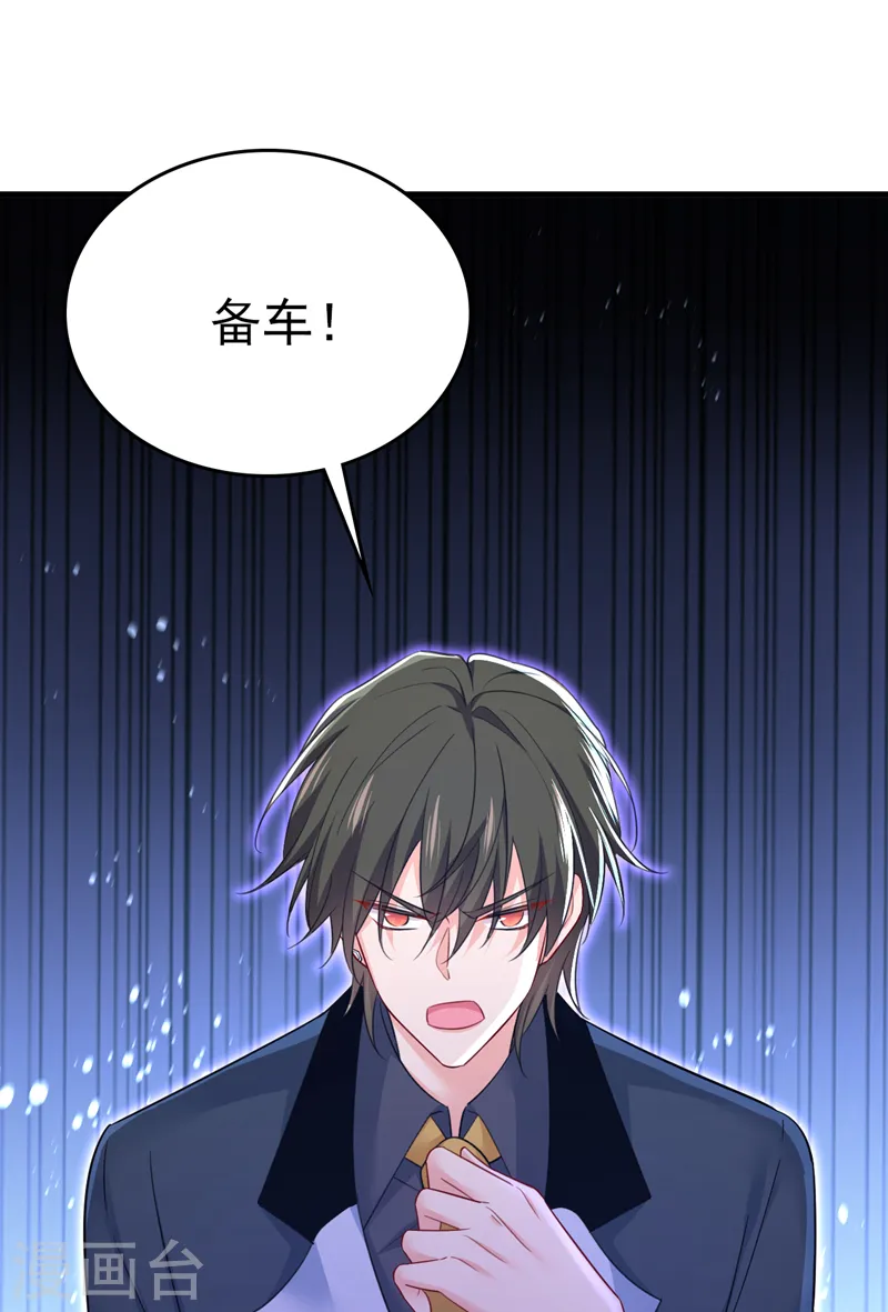 第541话 你能不能成熟点？0