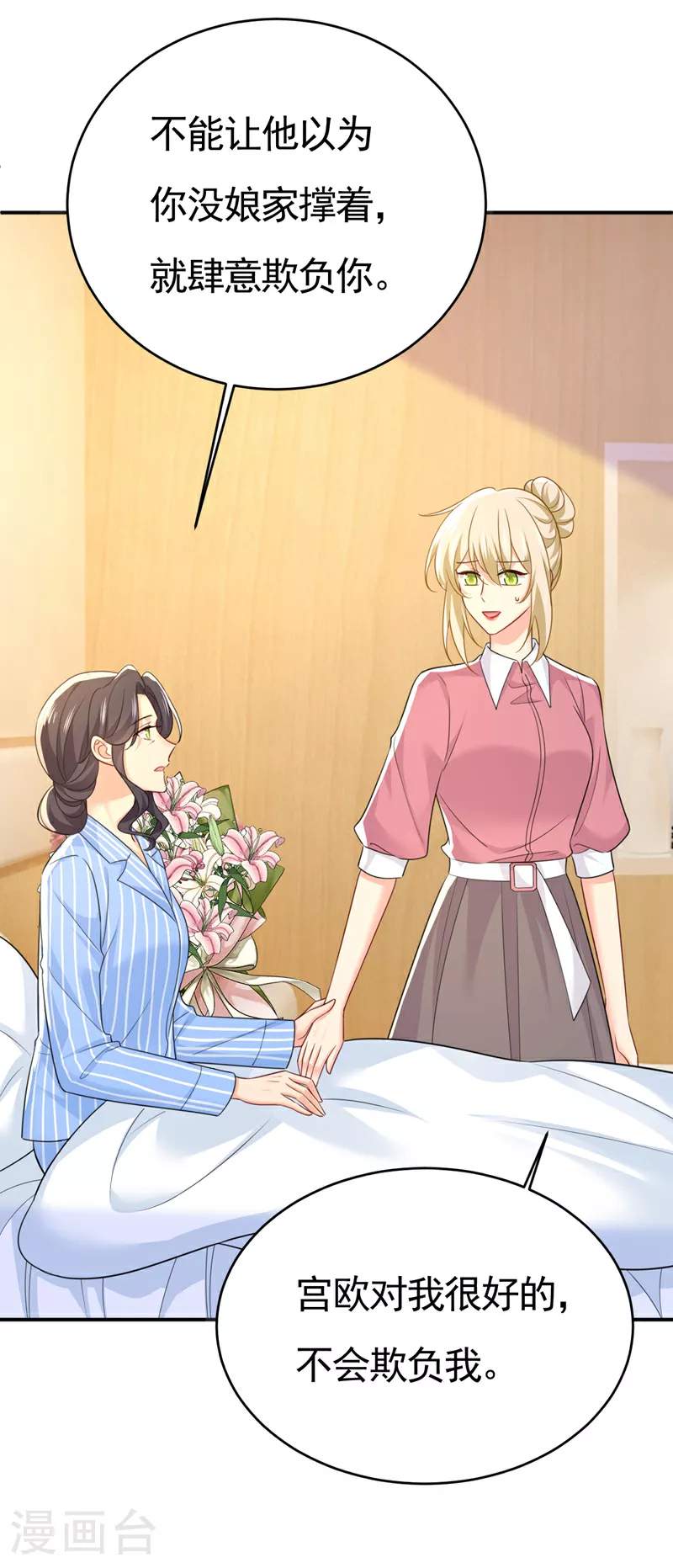 第611话 只要你幸福就好7