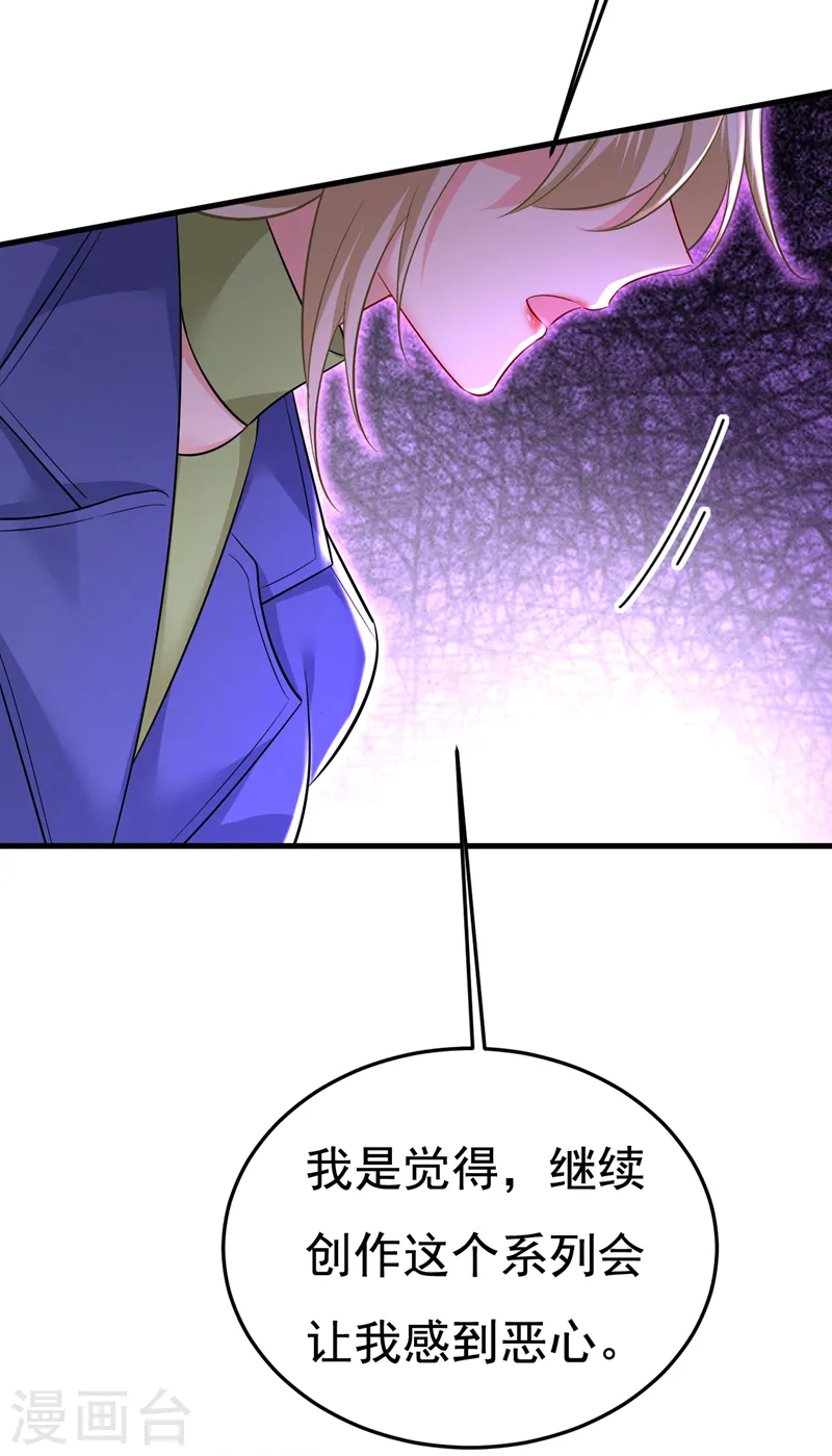 第508话 这本漫画我不画了24