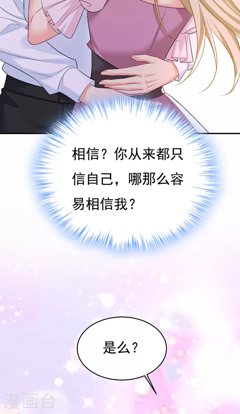第624话 你还怀疑我吗？27