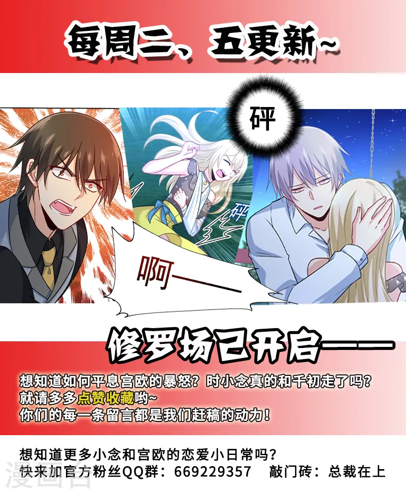 第220话 情敌相见，大打出手8