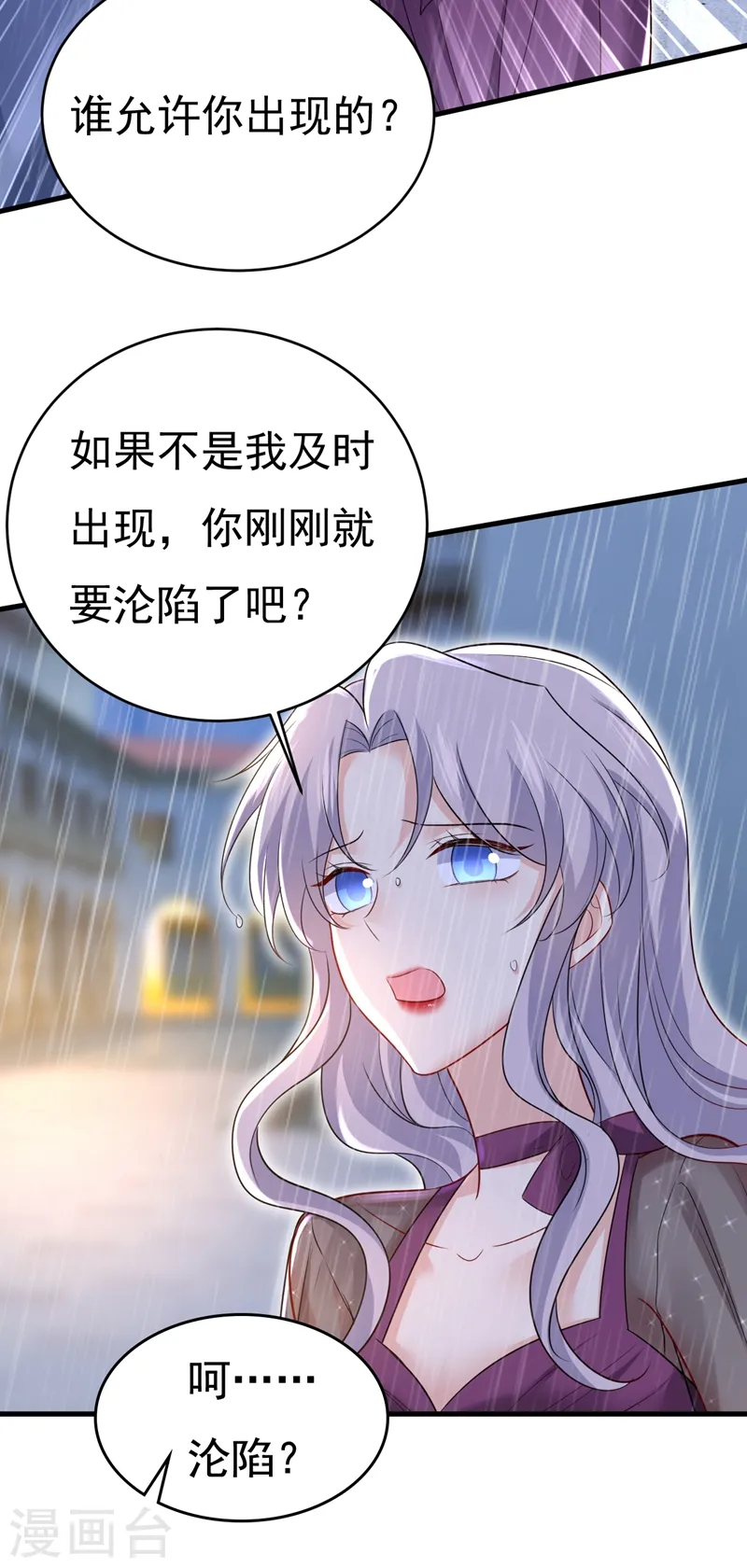 第464话 这一次，彻底死心了8