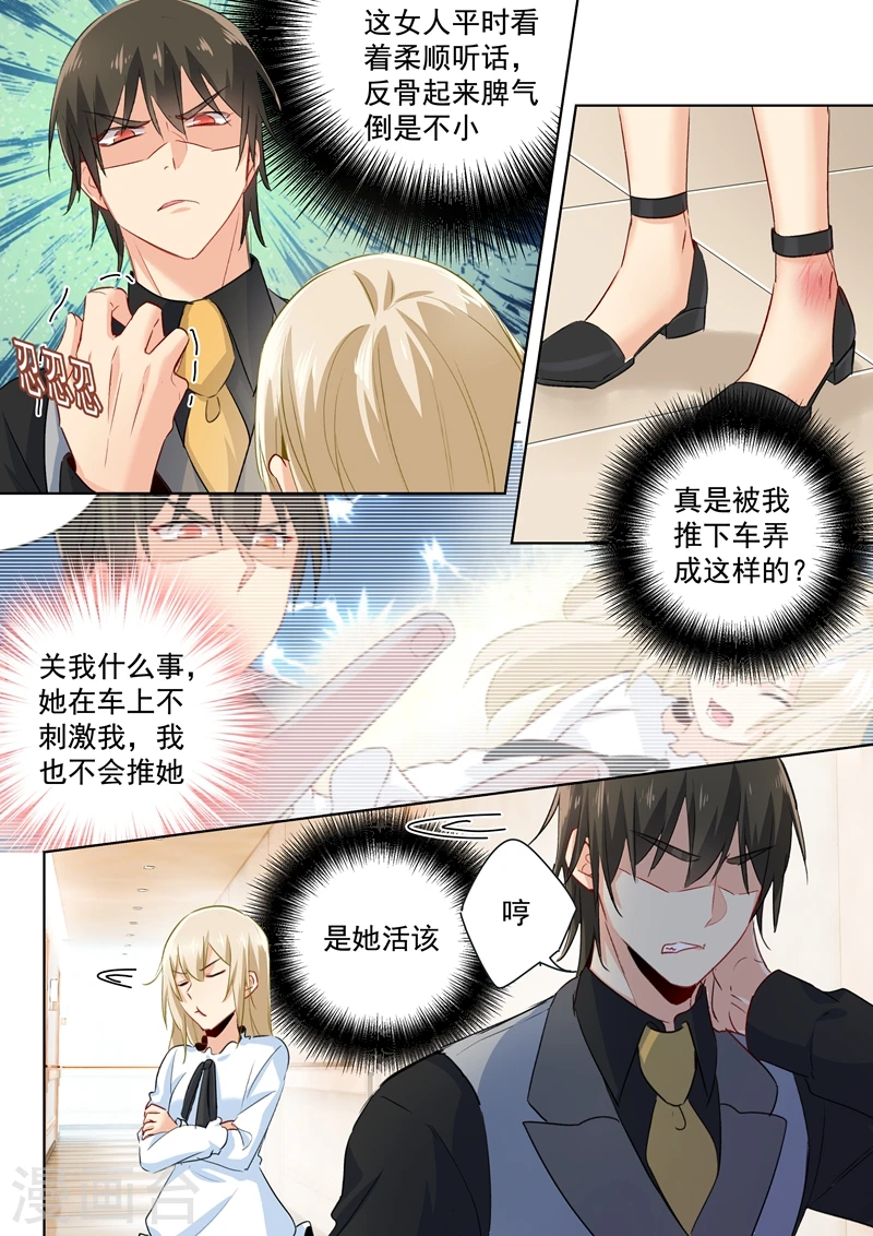 第83话 又遇千初1