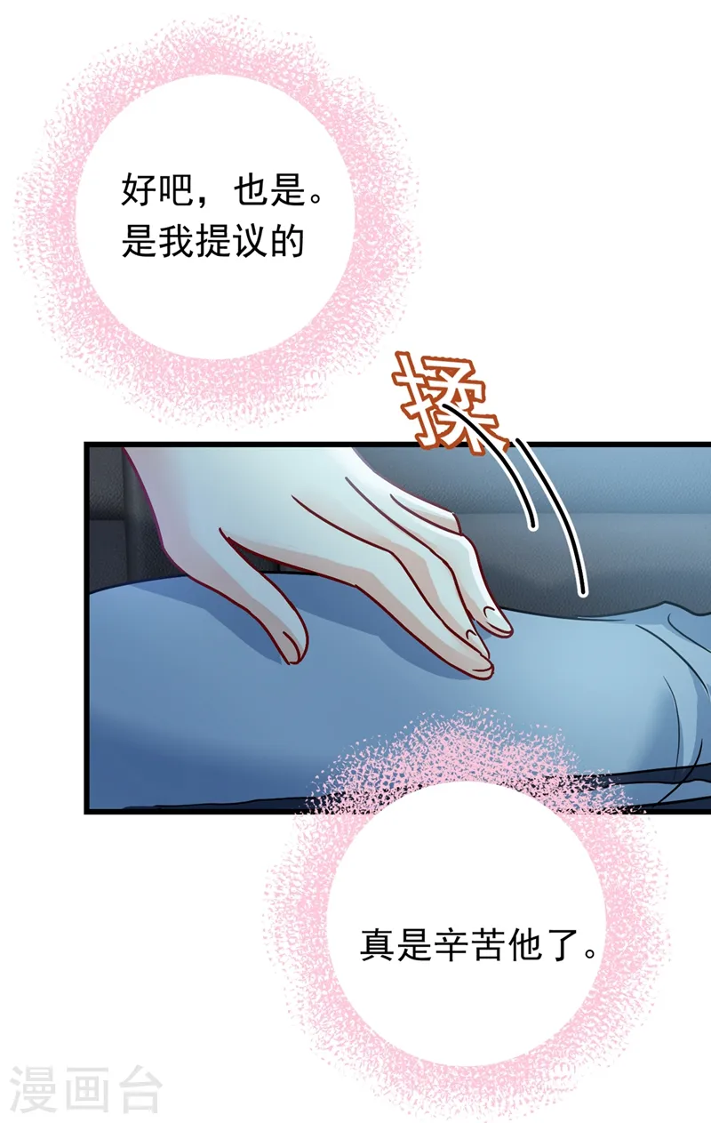 第405话 宫欧背着莫娜？！33