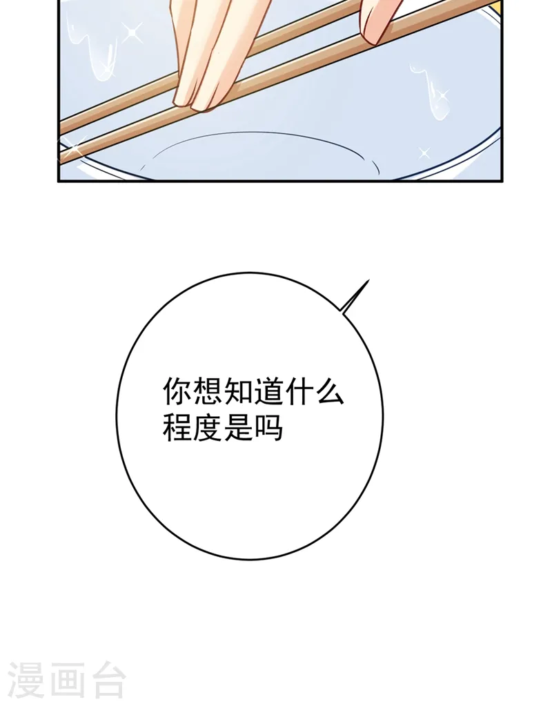 第301话 一个月试恋爱21