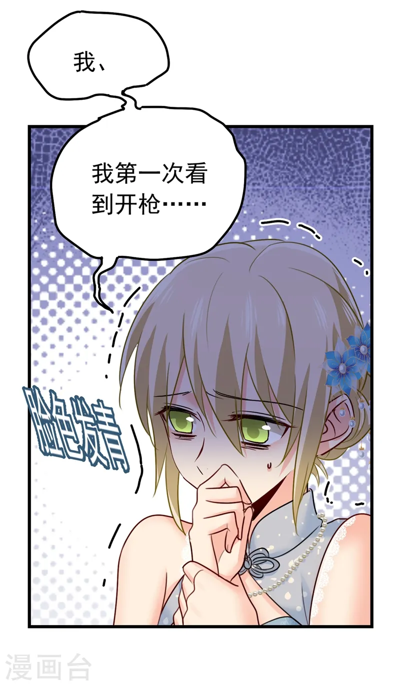 第383话 宫欧，背我回家吧16