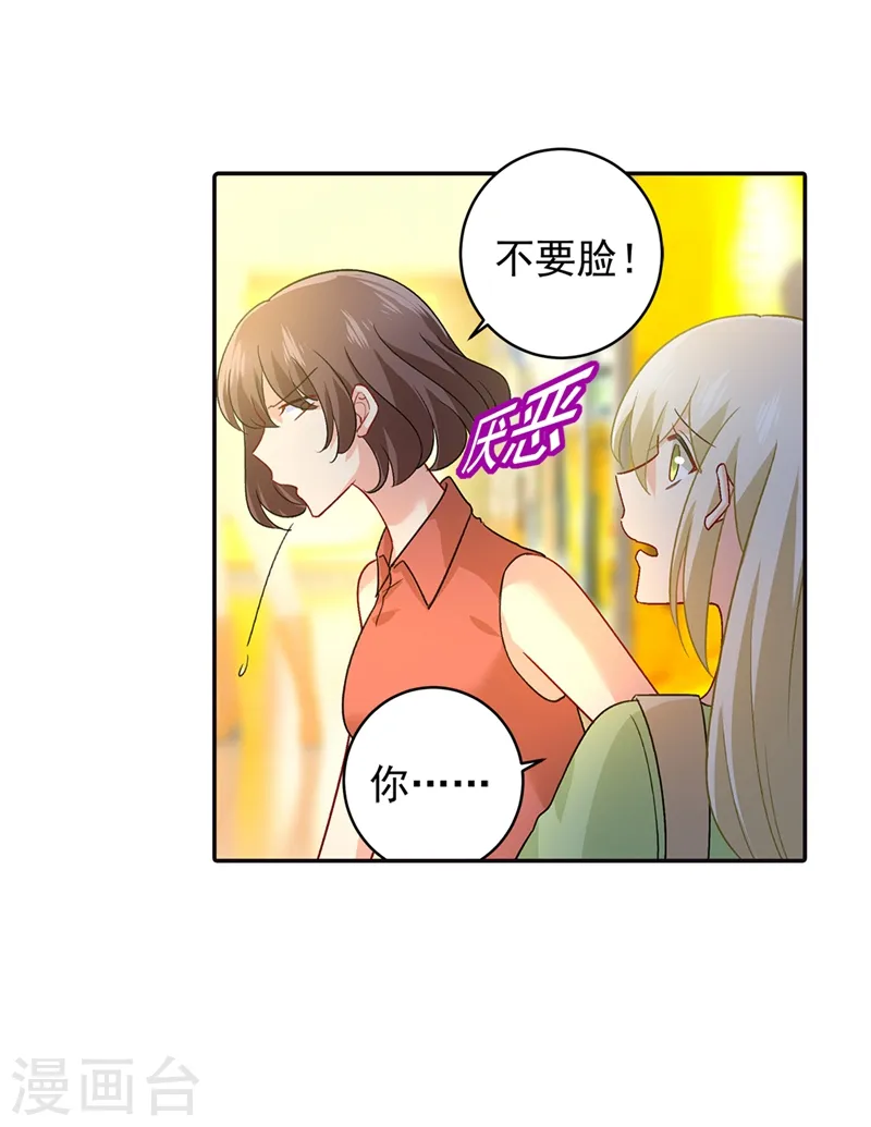 第270话 被全世界污蔑4