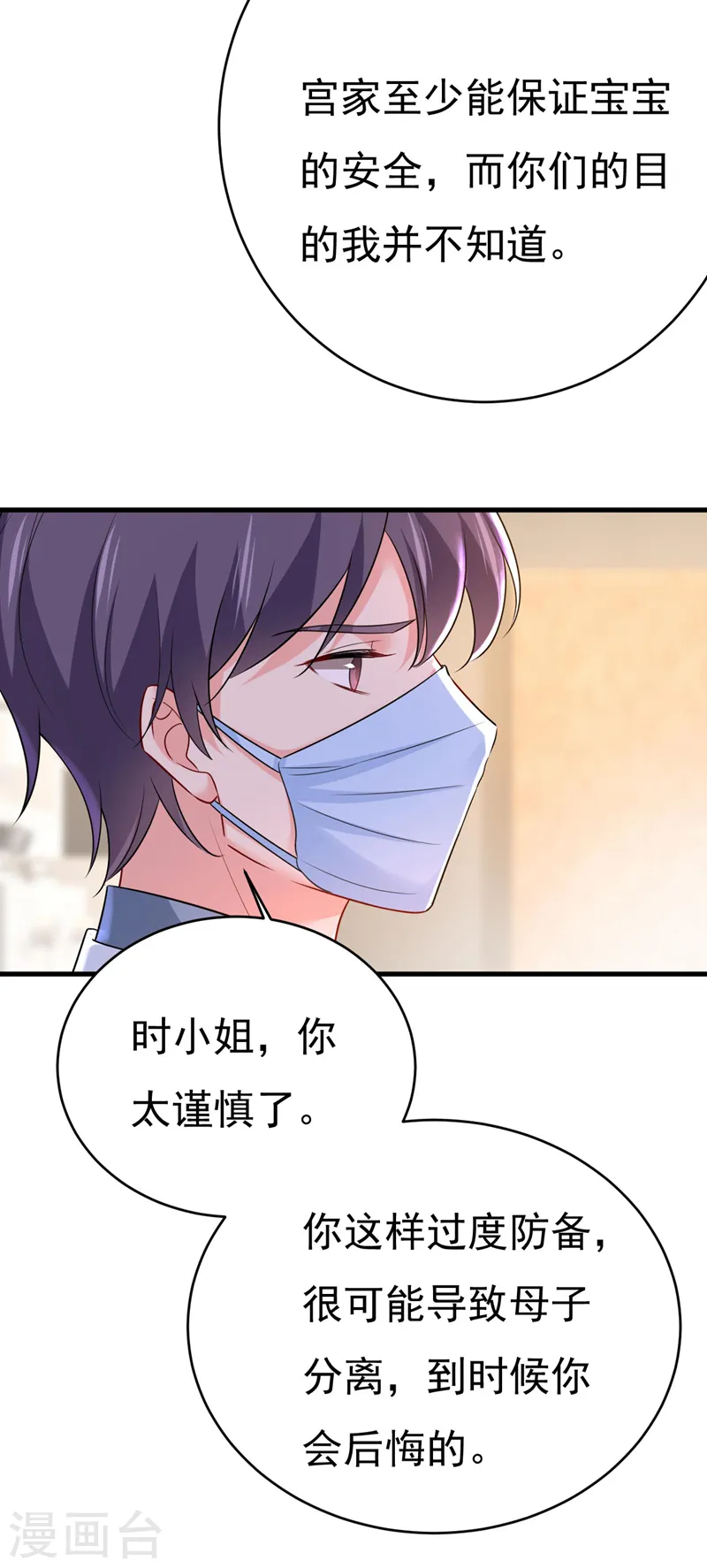 第490话 双胞胎弟弟？2