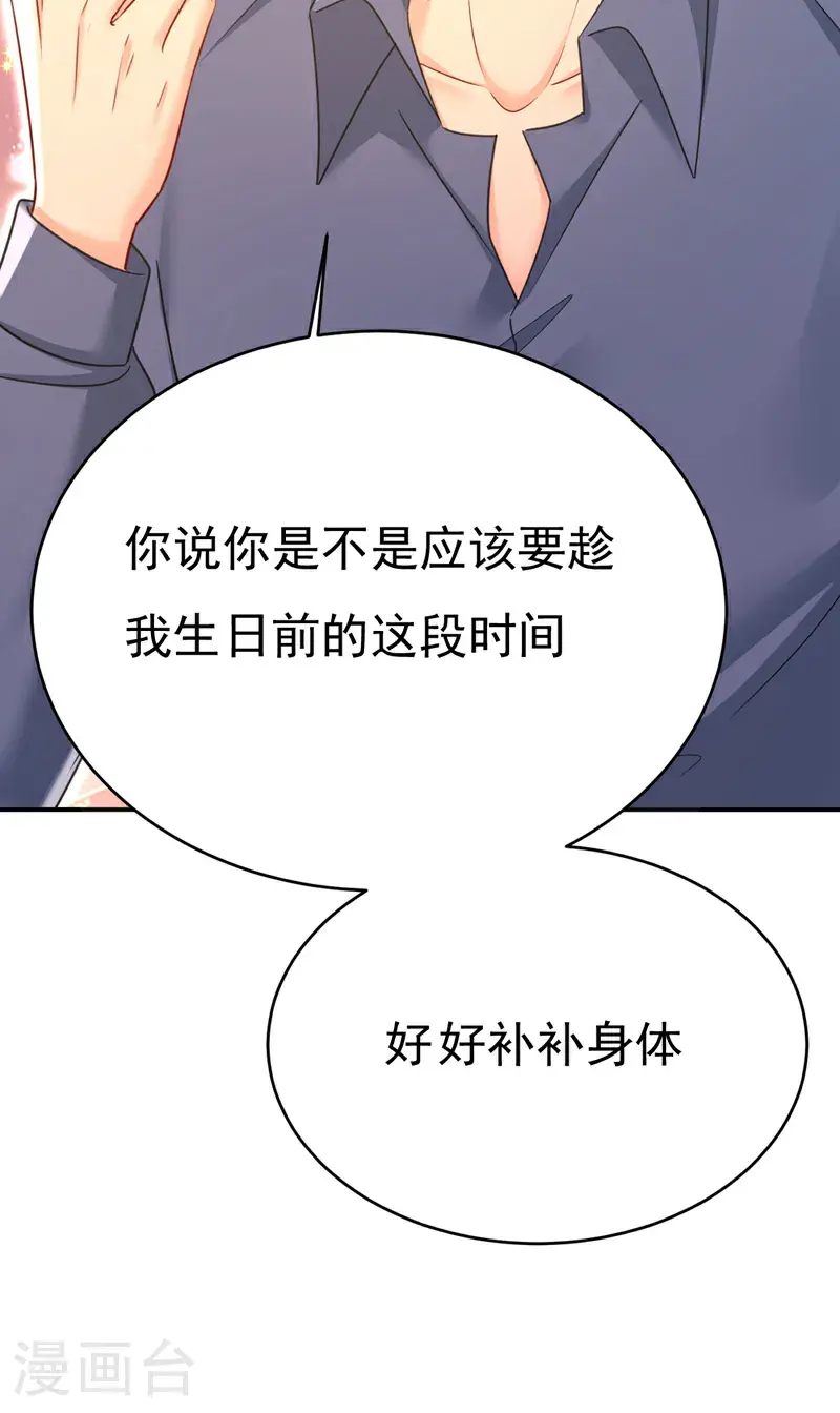 第648话 亲自去接我母亲？6