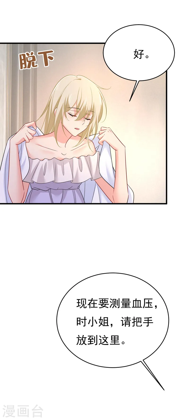 第489话 我是来救你的17