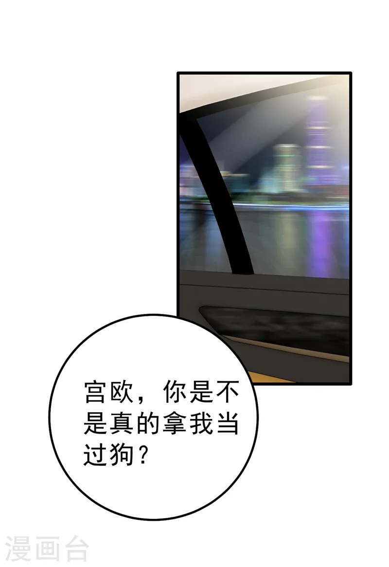 第312话 该付车费了，别耍赖19