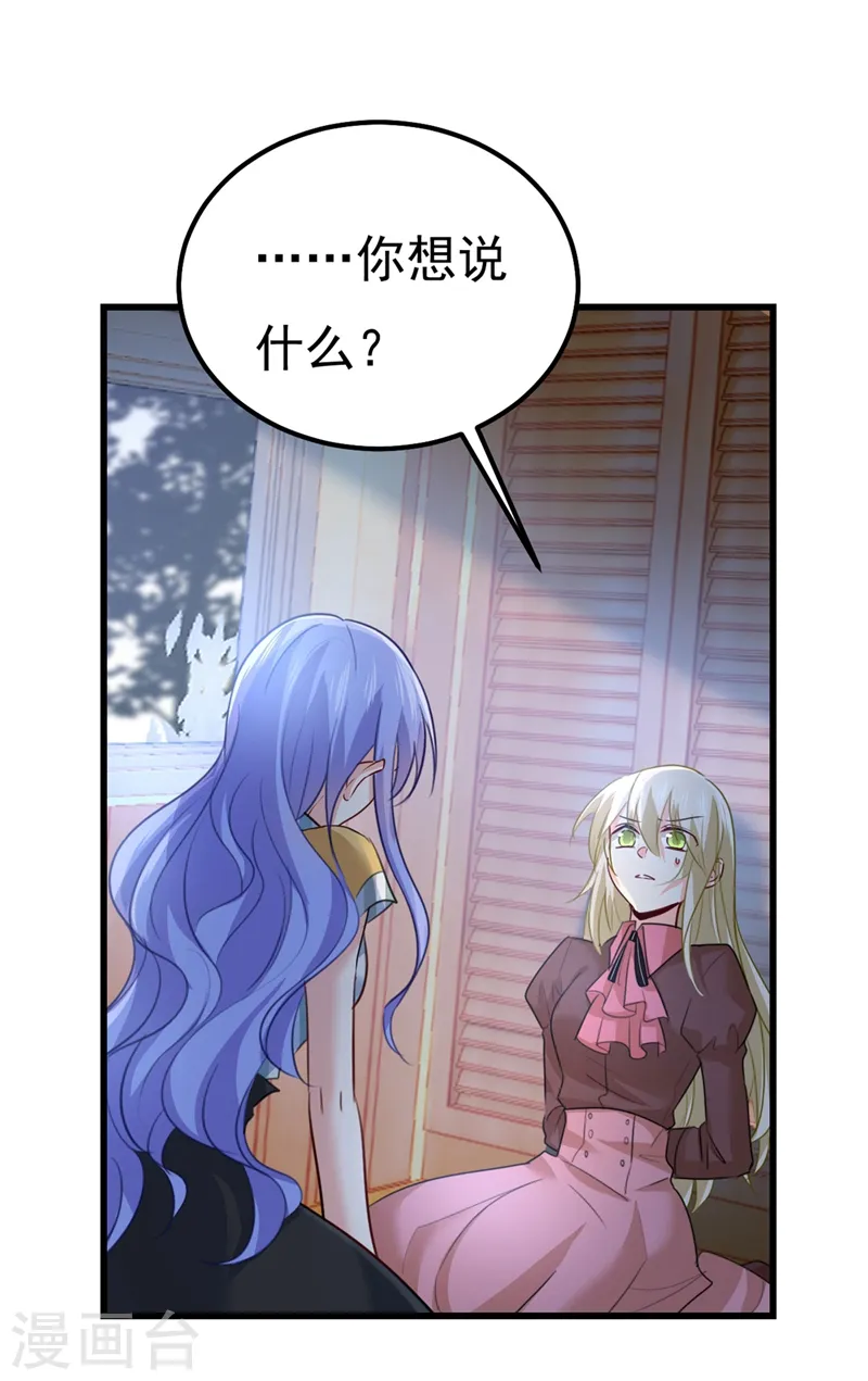 第371话 是我先喜欢千初的20