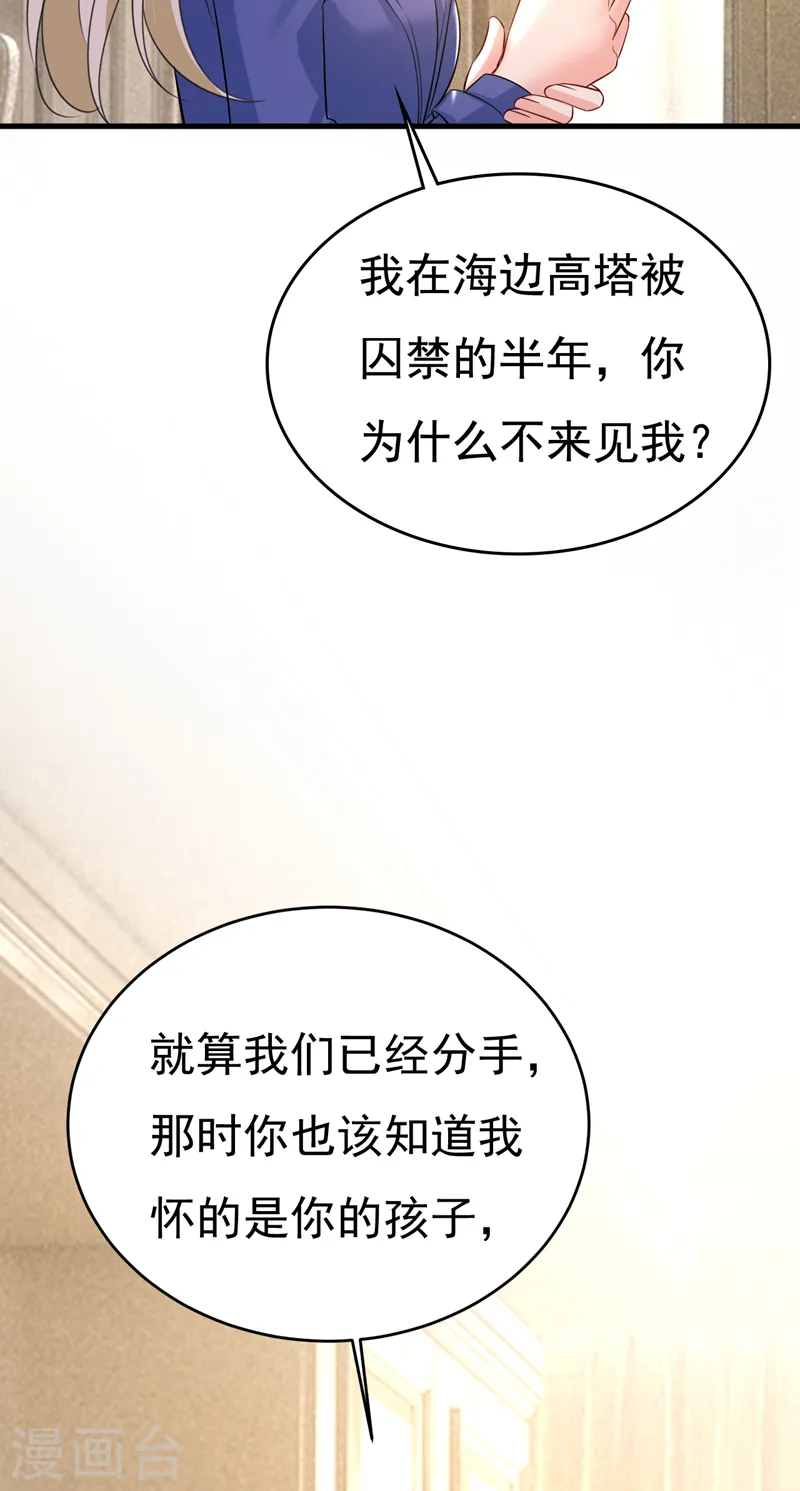 第523话 你有找过我？9