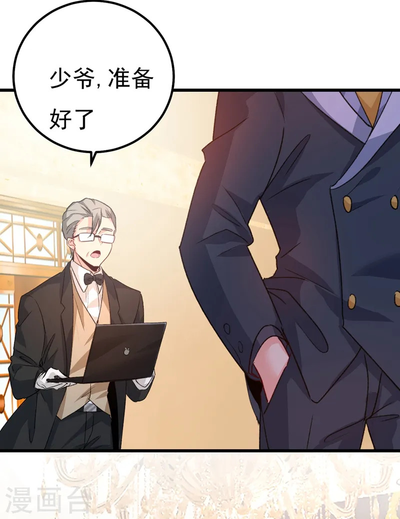 第342话 一个亿？账号给我！5
