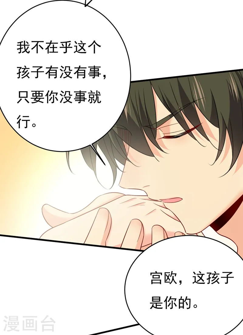 第410话 肚子好痛！我的宝宝22