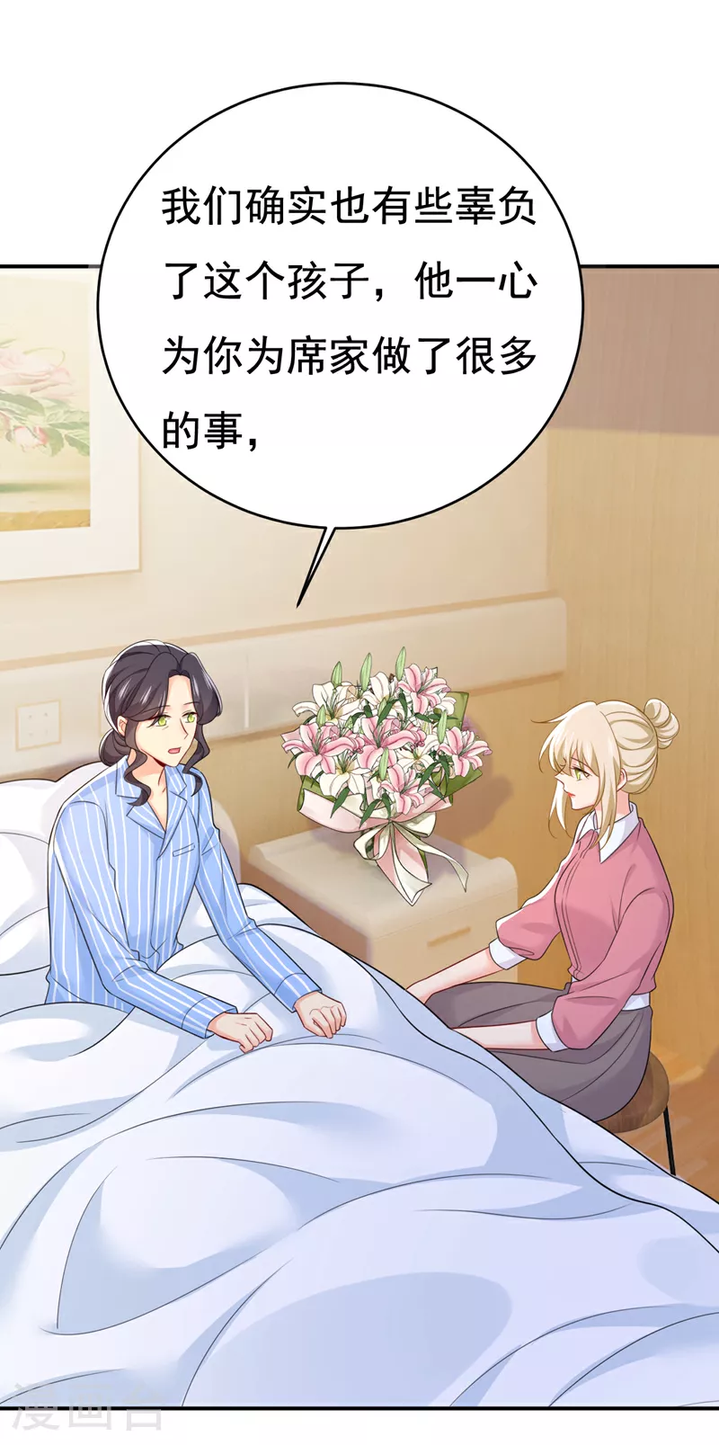 第611话 只要你幸福就好24