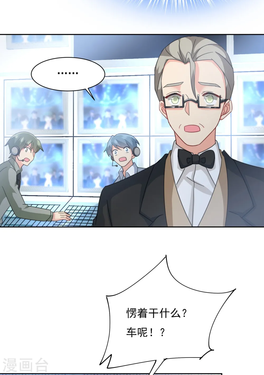 第329话 宫欧竟然公开了恋情11