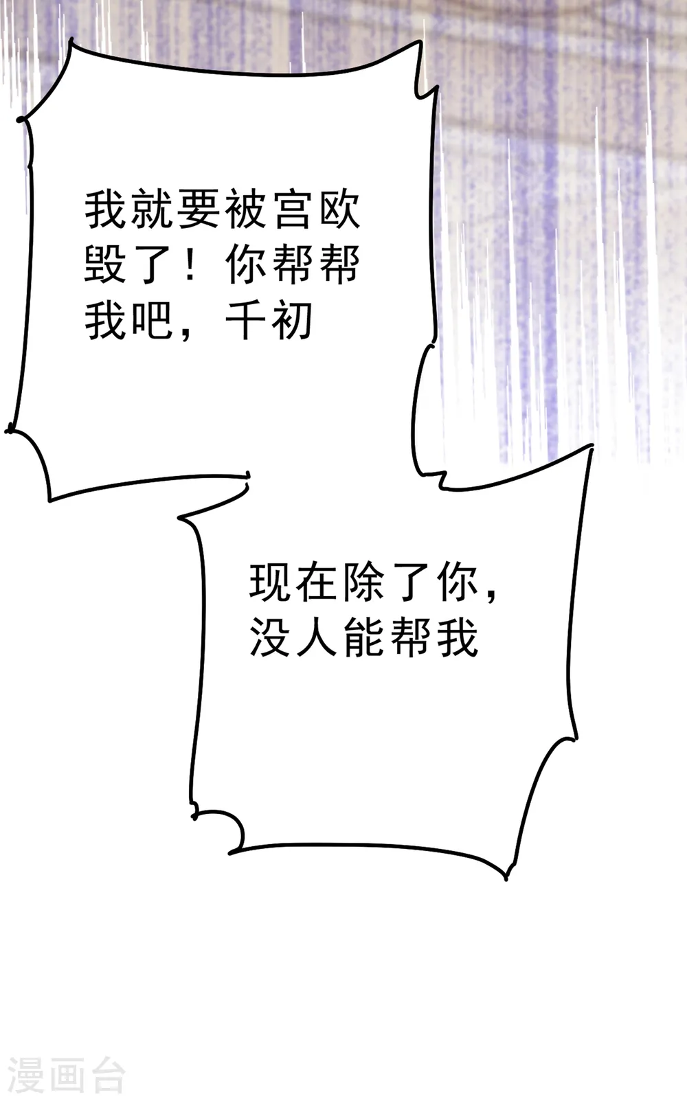 第314话 总有一日会相斗20