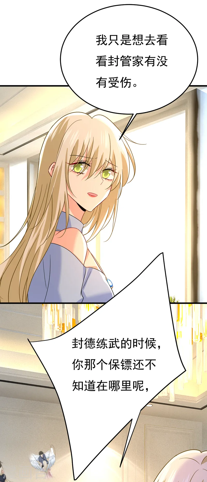 第543话 你就这么想离开吗10