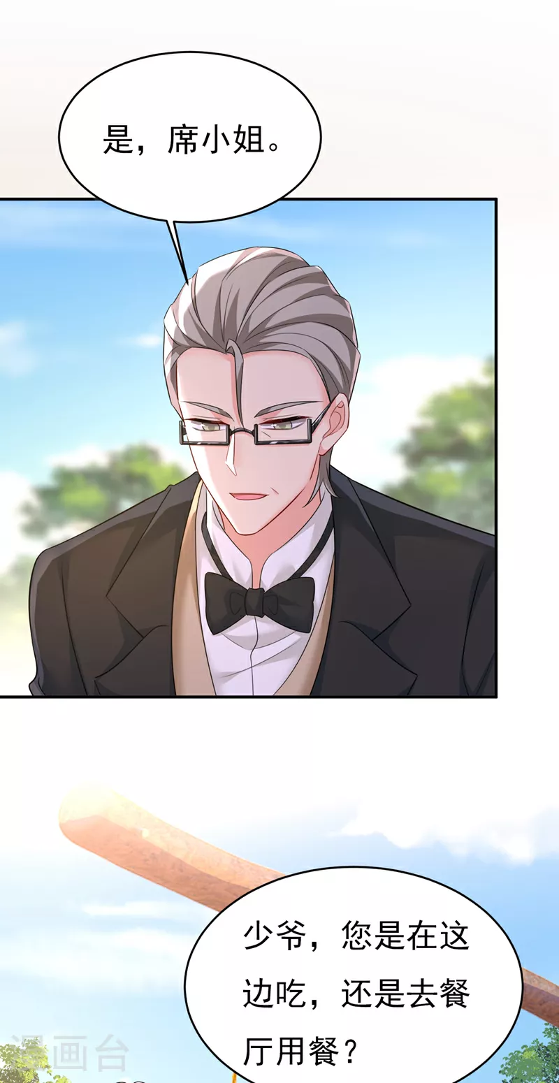 第601话 谁是你老婆？！25
