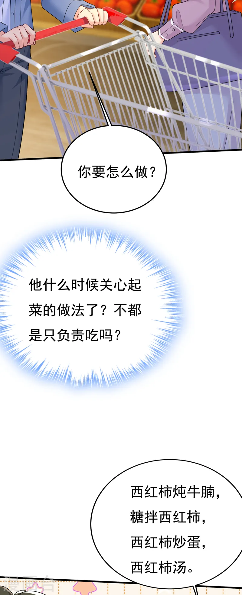 第566话 为什么给我口罩？25