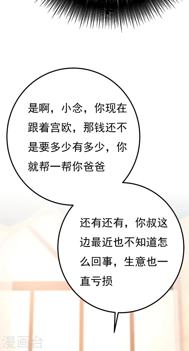 第340话 有些账我们一起算！27