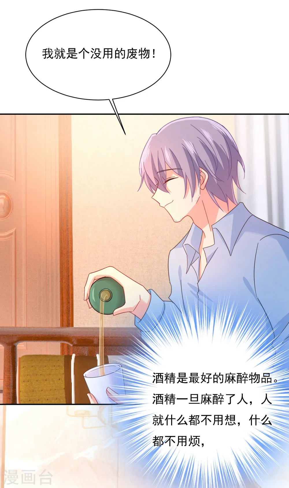 第325话 你现在像一个懦夫22