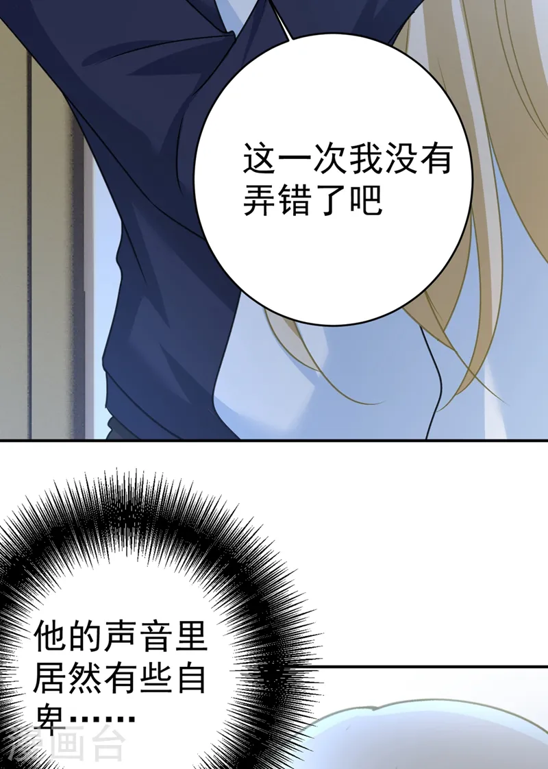 第301话 一个月试恋爱4