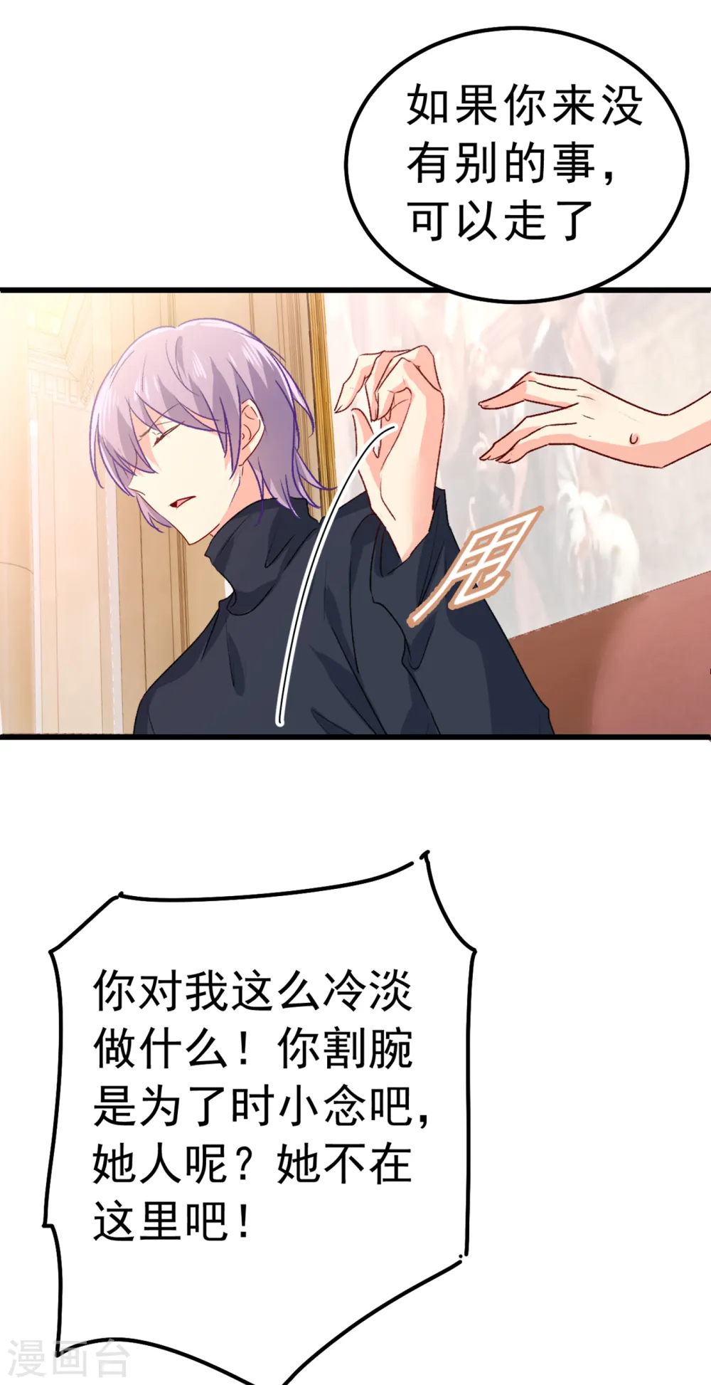 第313话 千初，我们必须要反击19