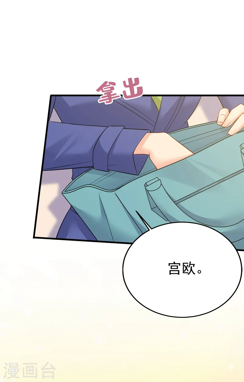 第525话 你这是什么意思？33
