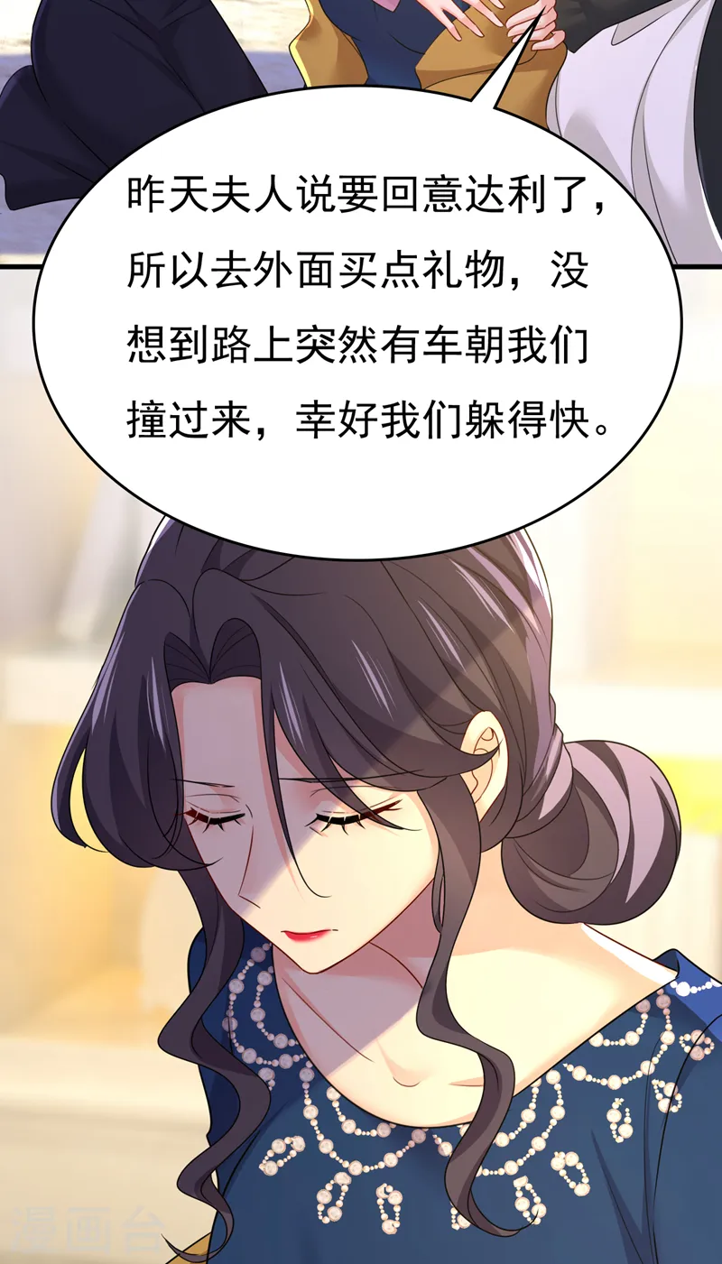 第577话 果然是你做的！34